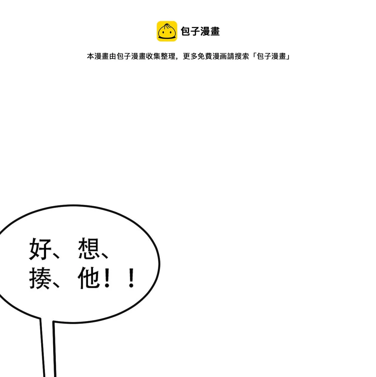 08 突破奇才？ 第101页