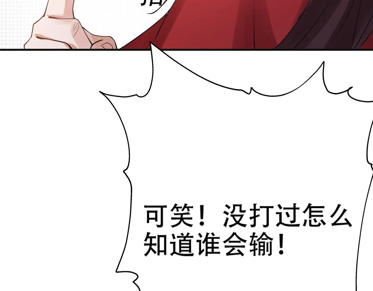 08 突破奇才？ 第120页