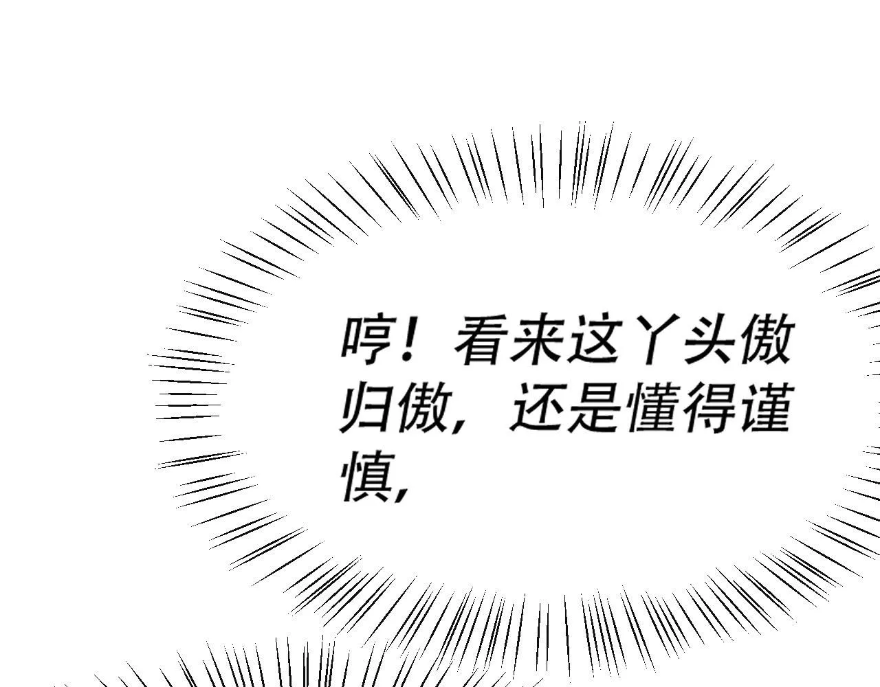 08 突破奇才？ 第136页