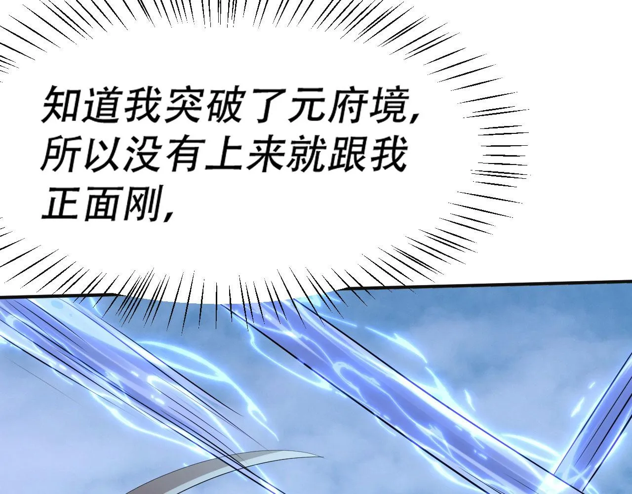 08 突破奇才？ 第137页