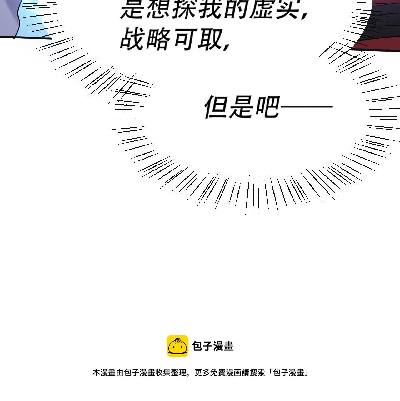 08 突破奇才？ 第141页