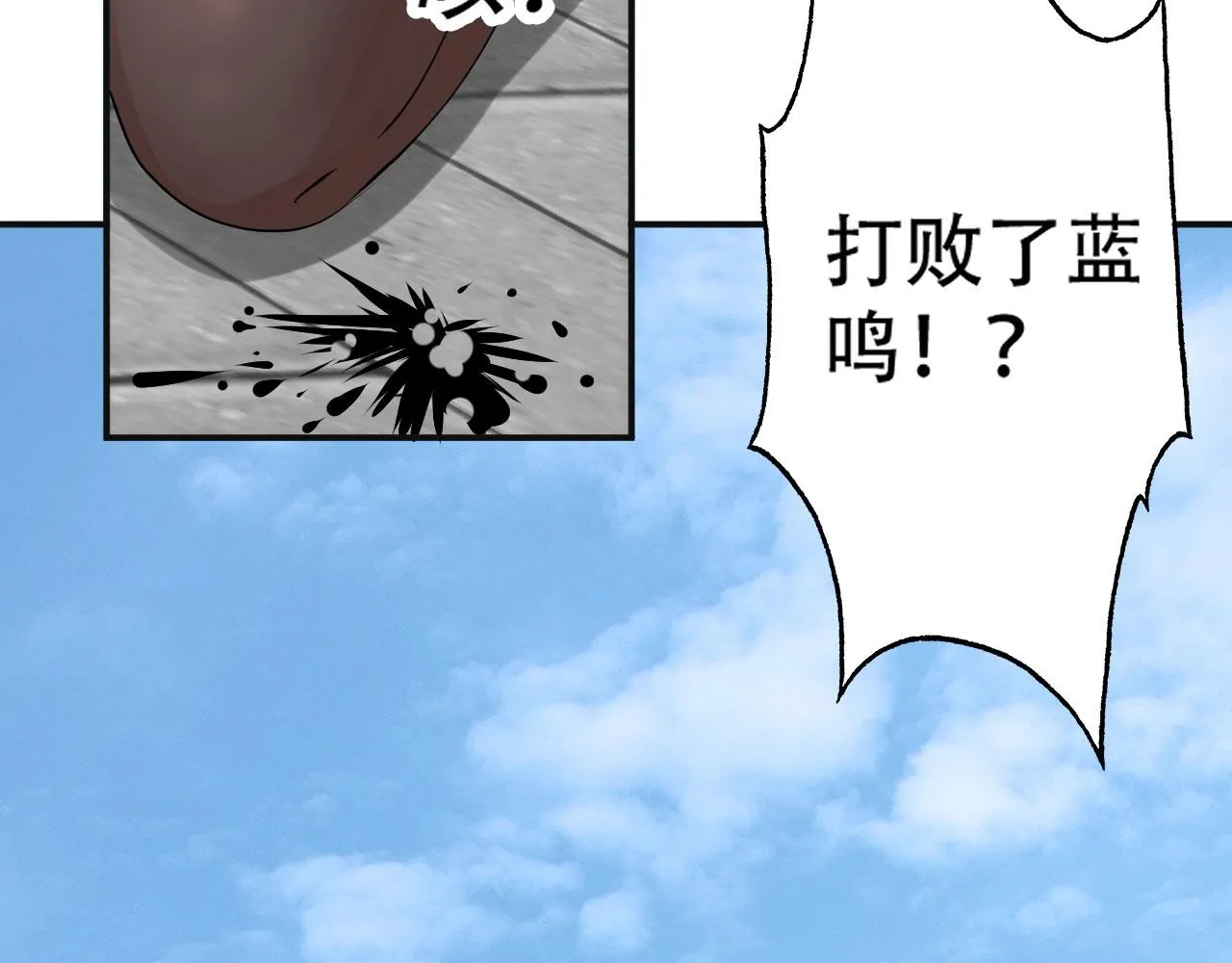 08 突破奇才？ 第156页
