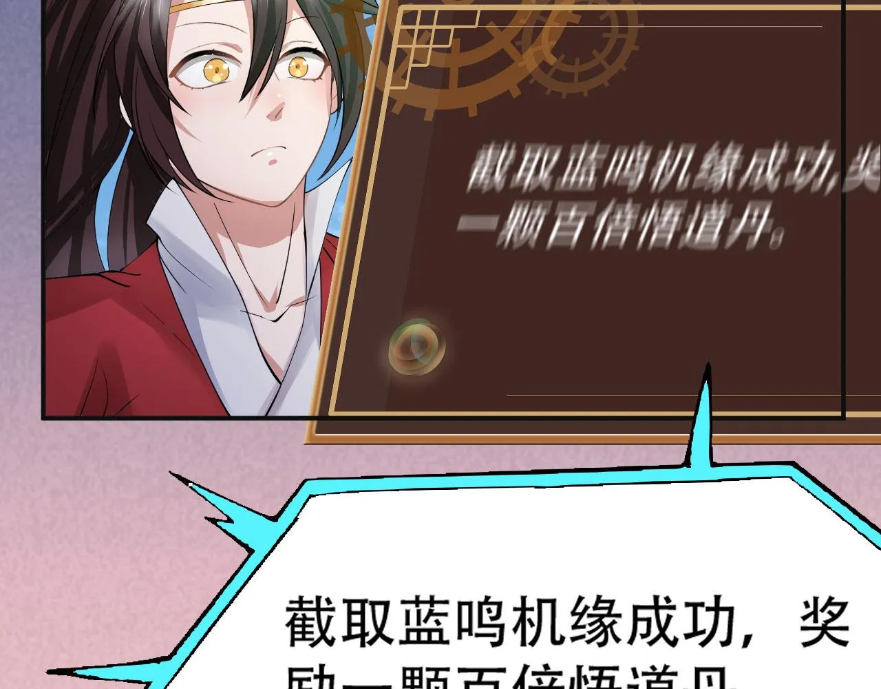 08 突破奇才？ 第163页