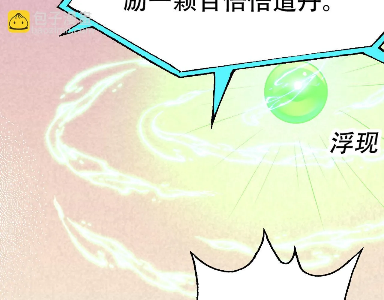 08 突破奇才？ 第164页