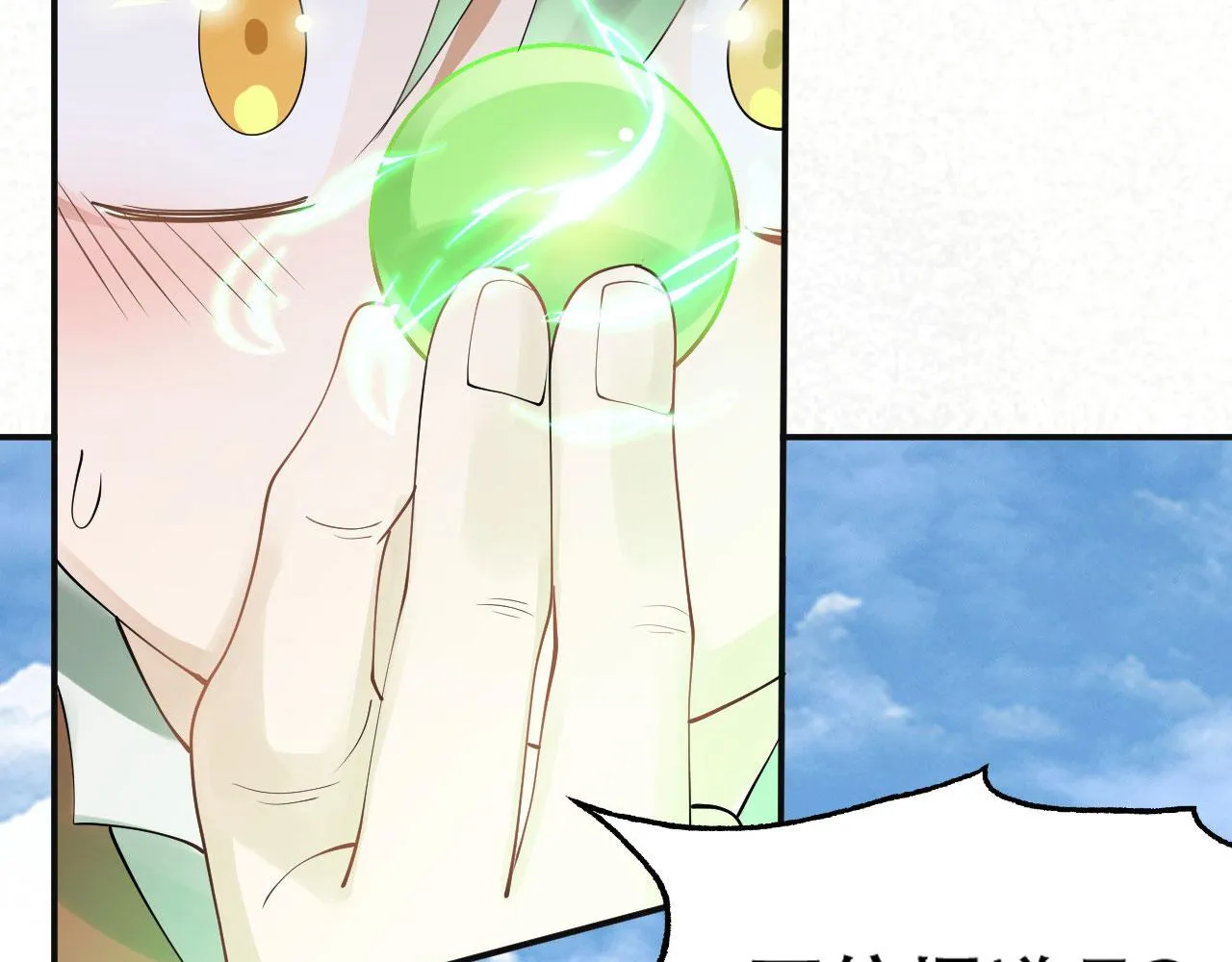 08 突破奇才？ 第167页