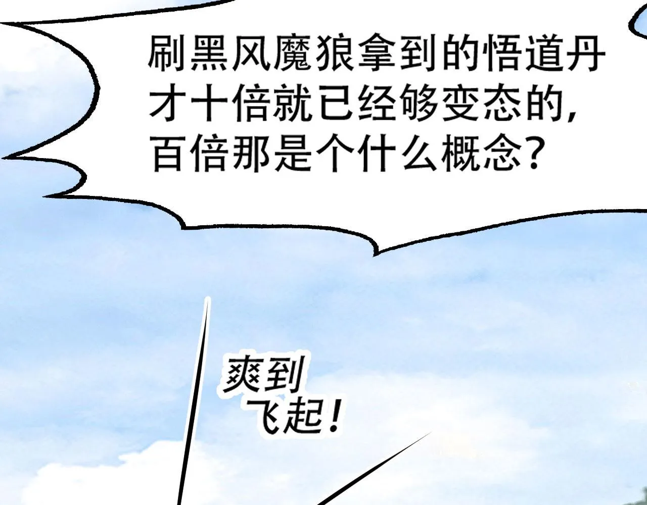 08 突破奇才？ 第169页