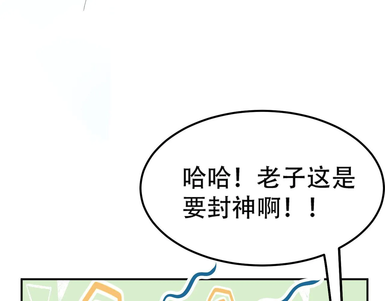 08 突破奇才？ 第172页