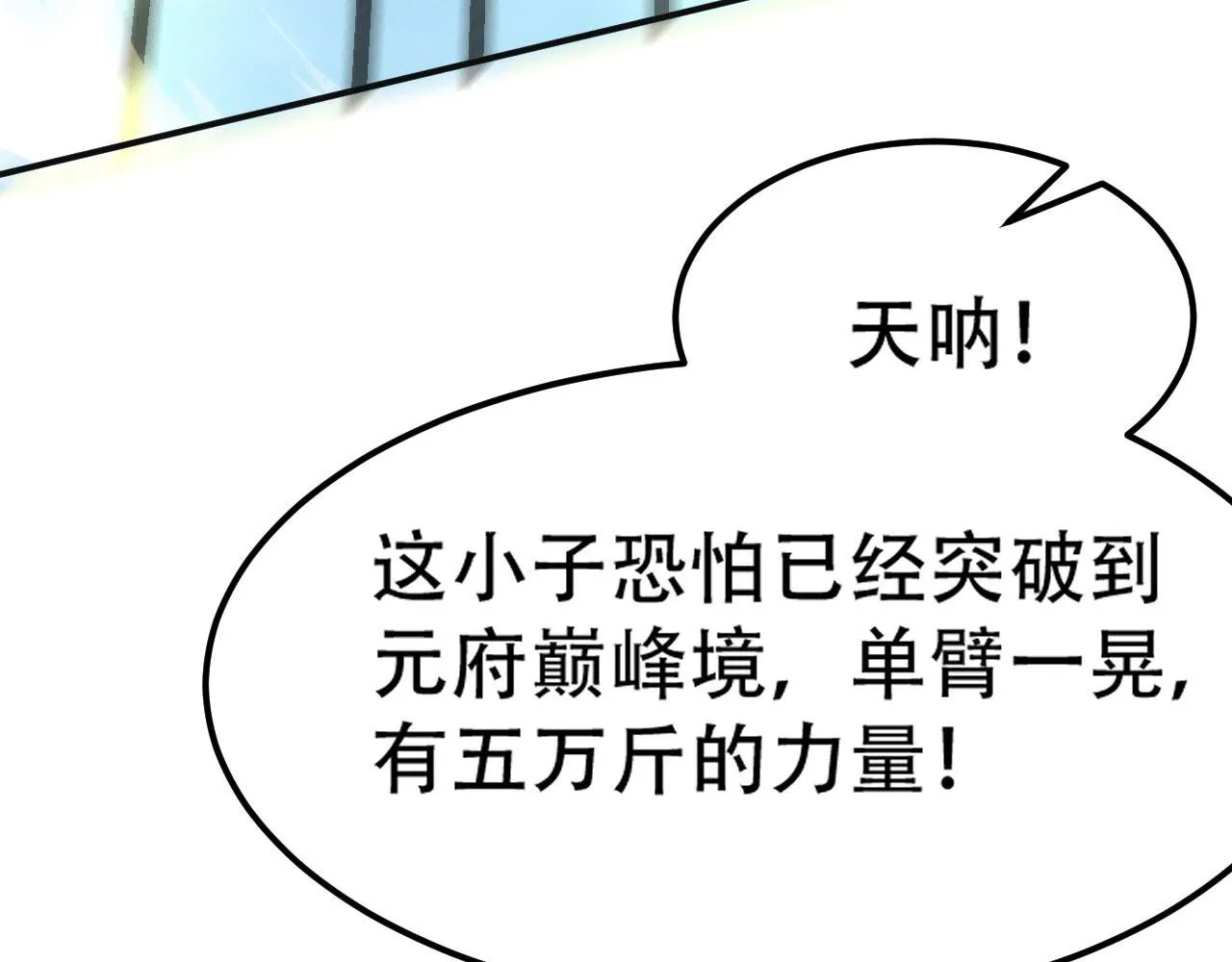 08 突破奇才？ 第182页