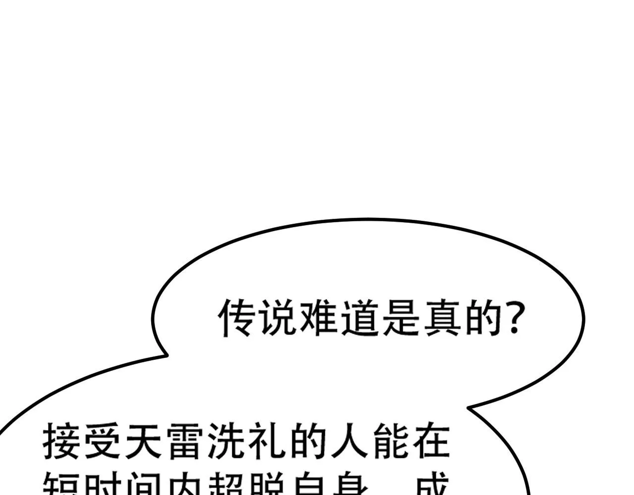 08 突破奇才？ 第184页