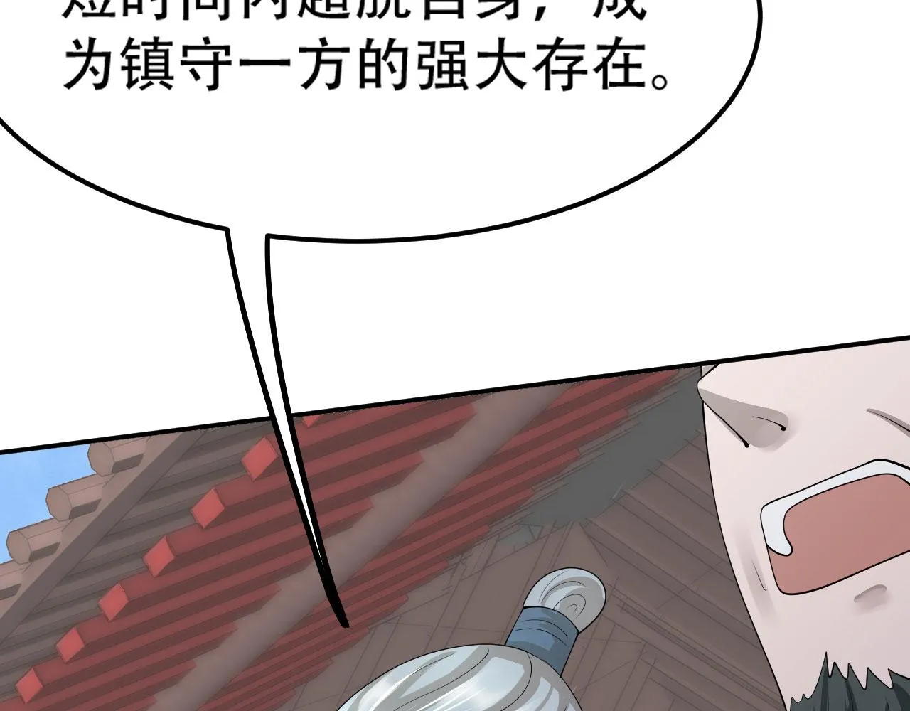 08 突破奇才？ 第185页