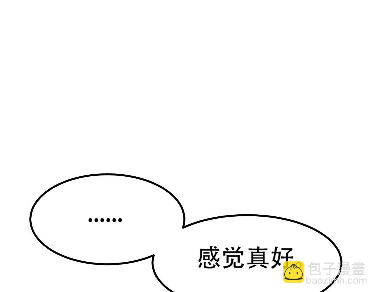 08 突破奇才？ 第194页