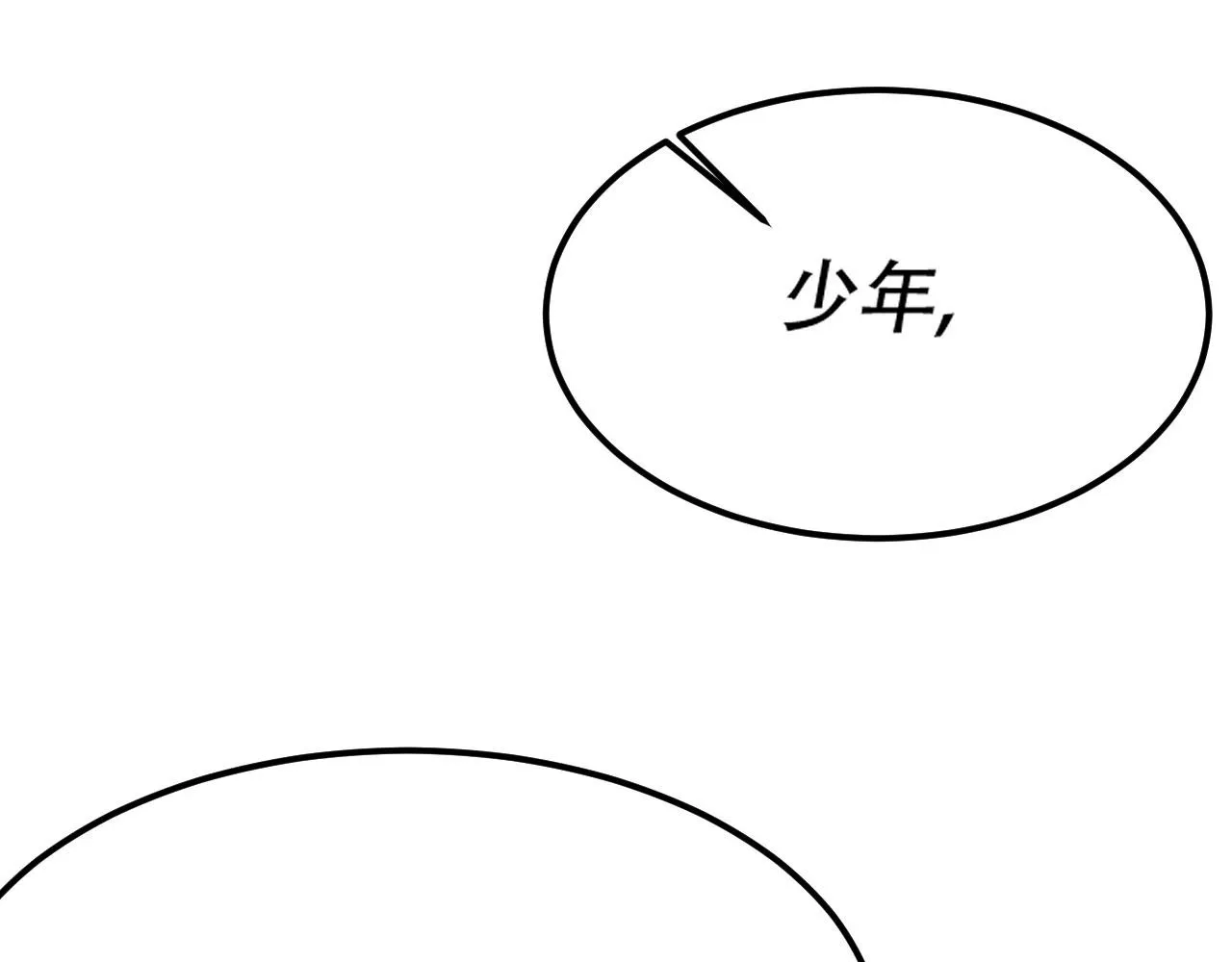 08 突破奇才？ 第197页