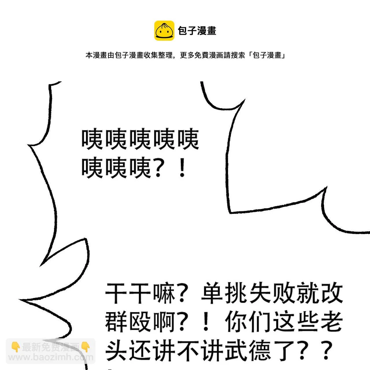 08 突破奇才？ 第201页