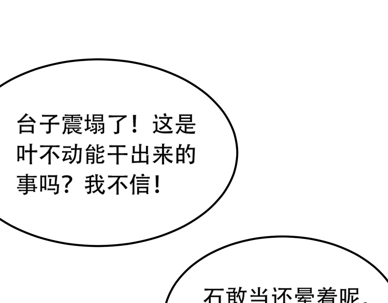 07 蓝鸣 第6页