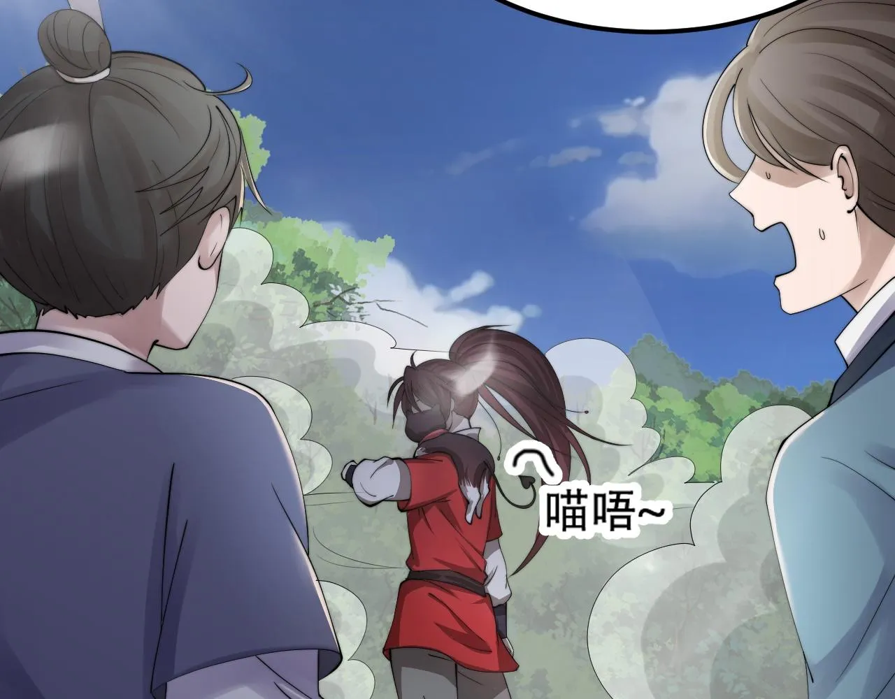 07 蓝鸣 第8页