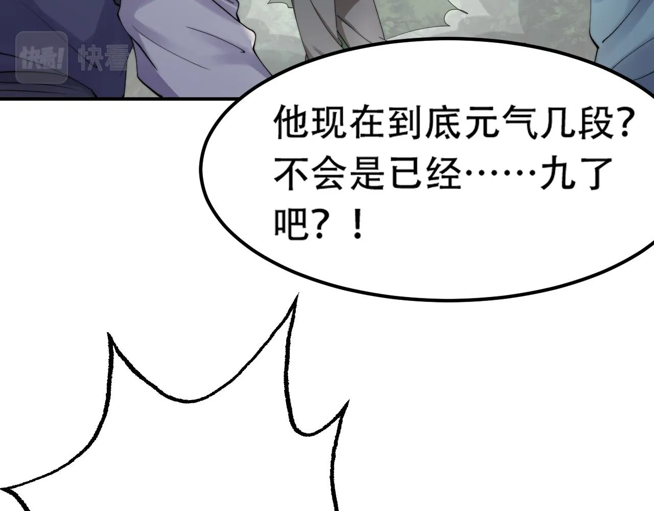 07 蓝鸣 第9页