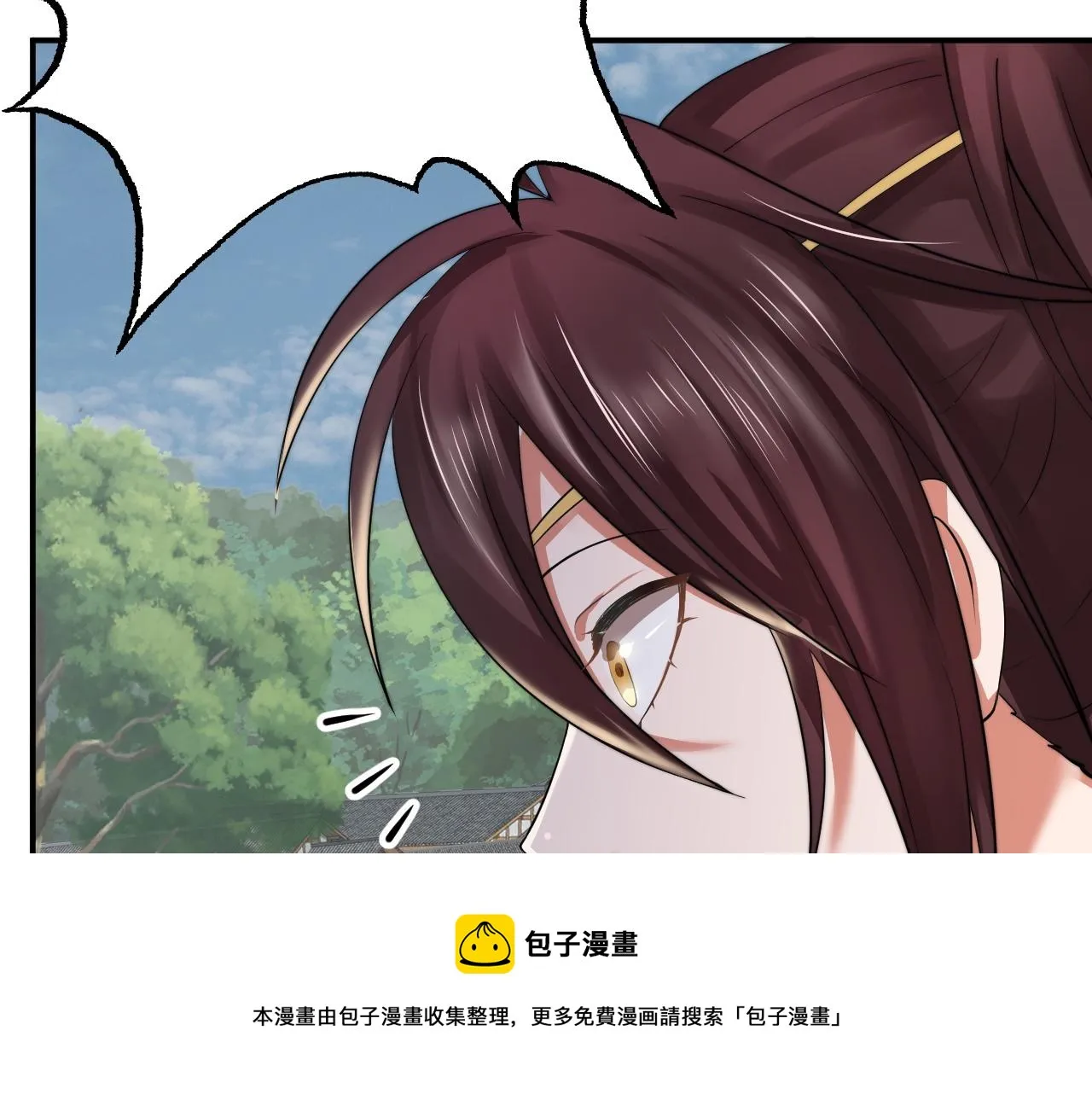 07 蓝鸣 第11页