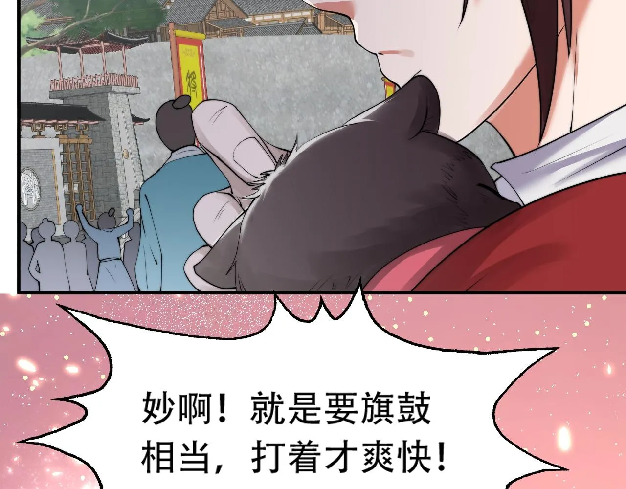 07 蓝鸣 第12页