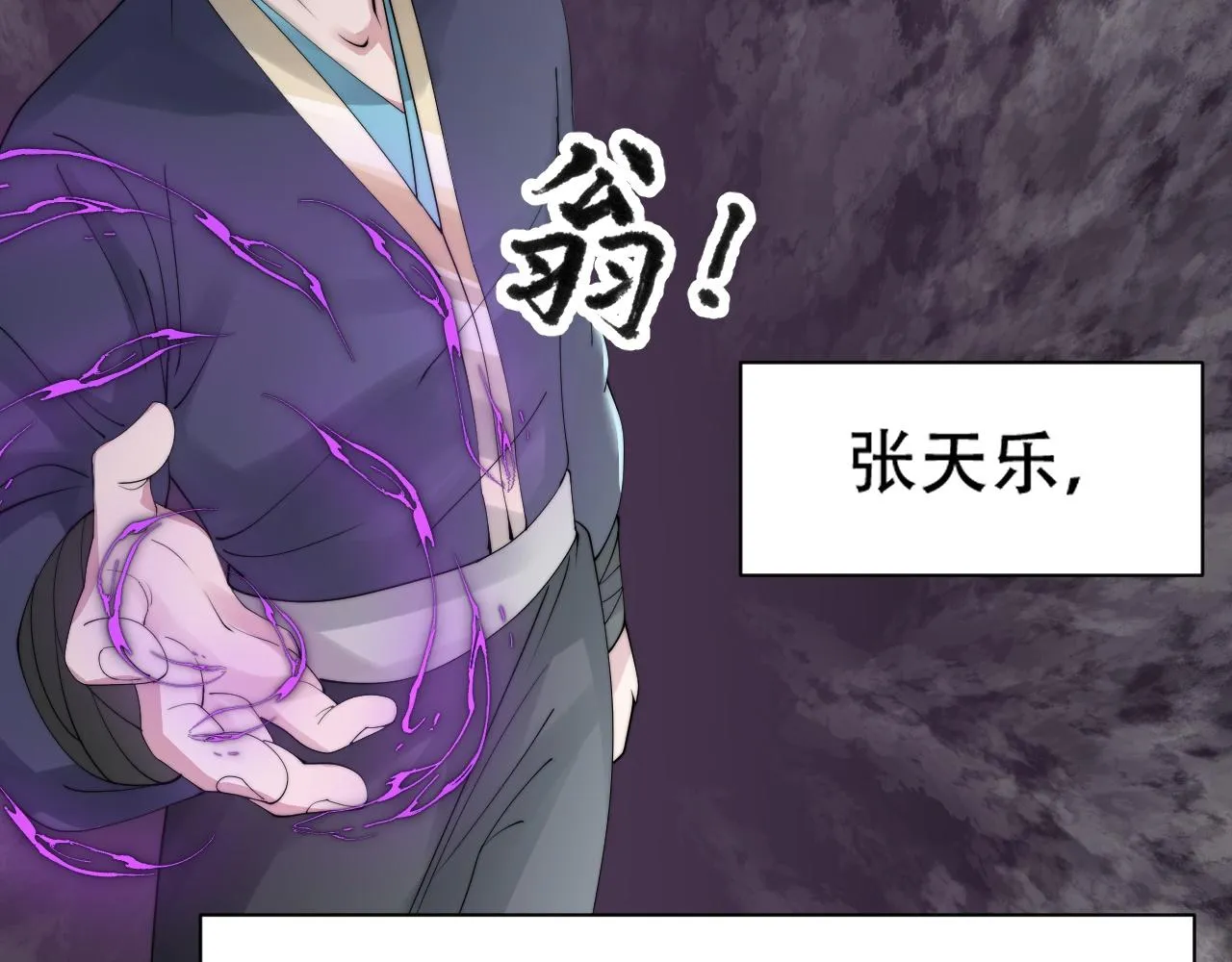 07 蓝鸣 第20页