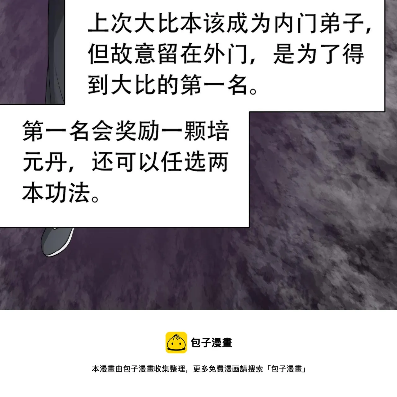 07 蓝鸣 第21页