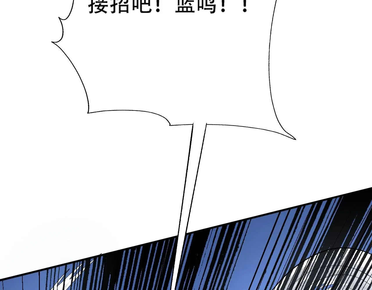 07 蓝鸣 第24页