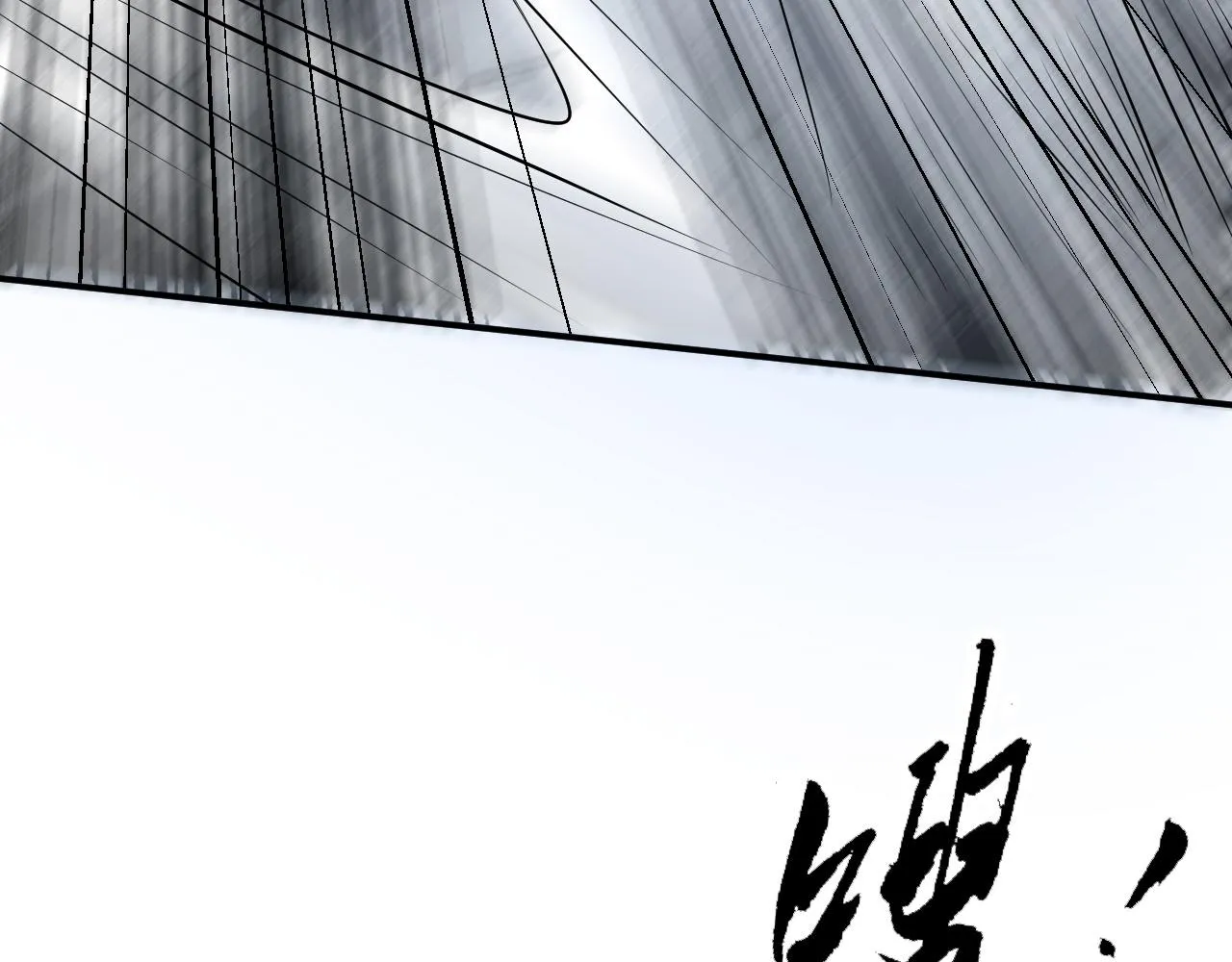 07 蓝鸣 第29页