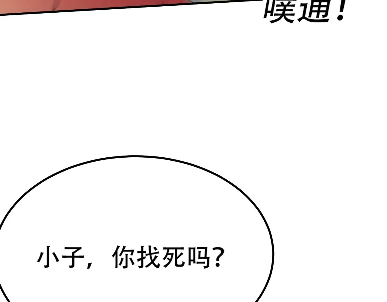 07 蓝鸣 第98页