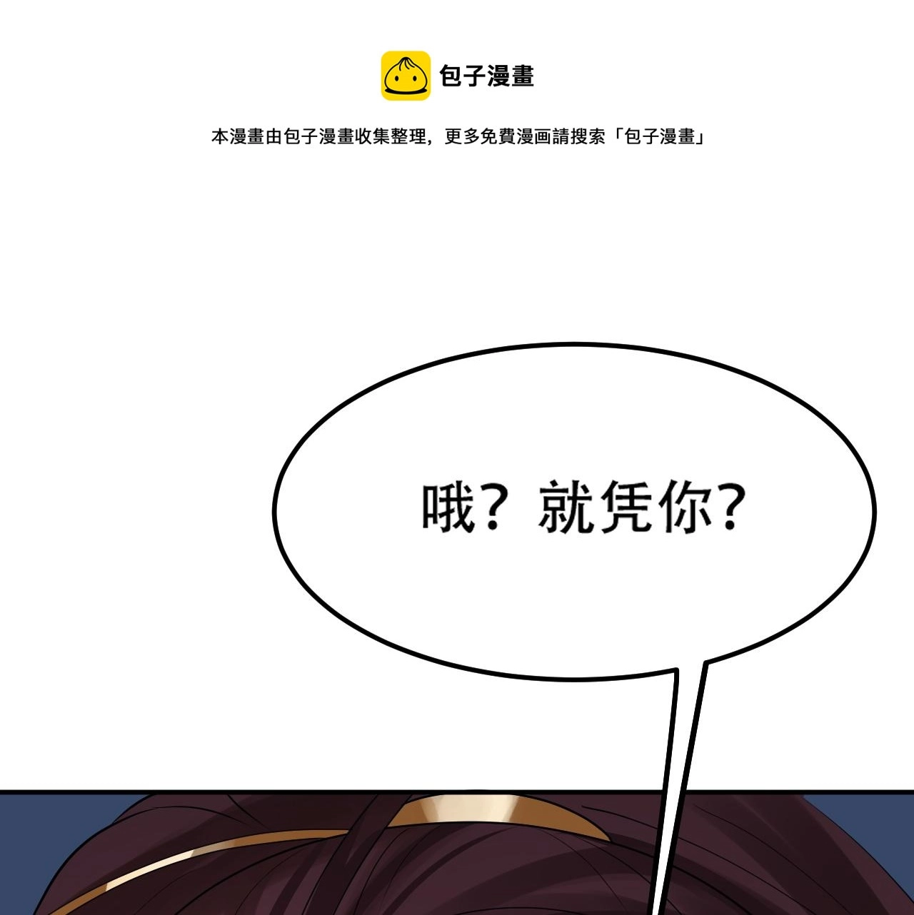 07 蓝鸣 第101页