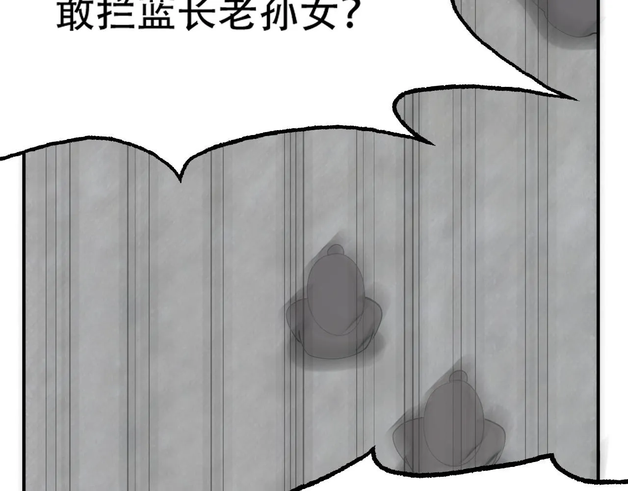 07 蓝鸣 第119页