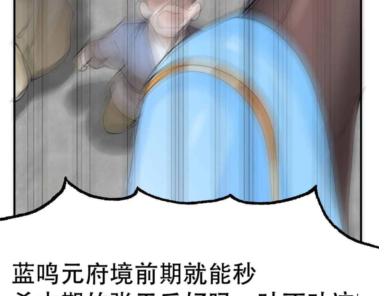 07 蓝鸣 第122页