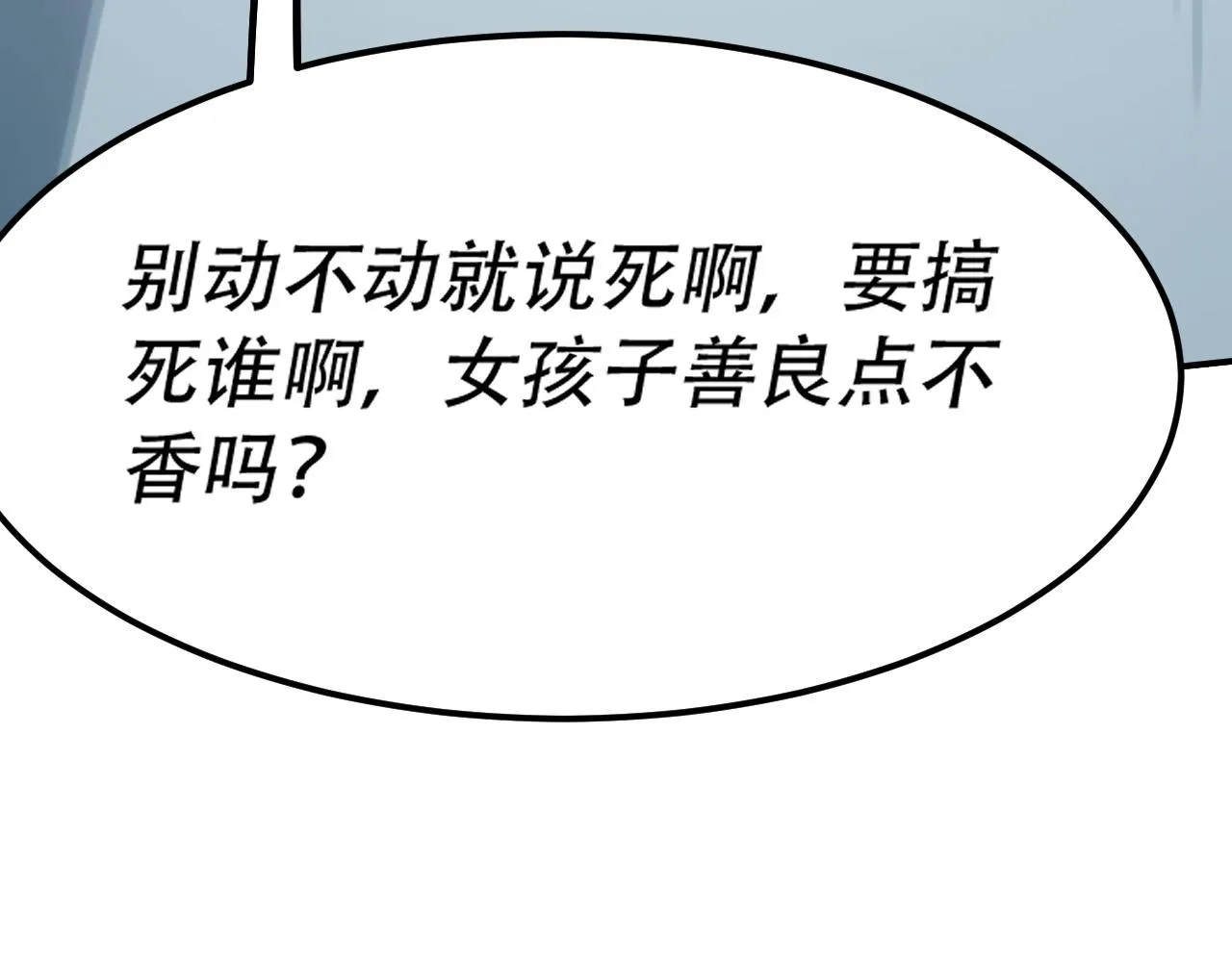 07 蓝鸣 第147页