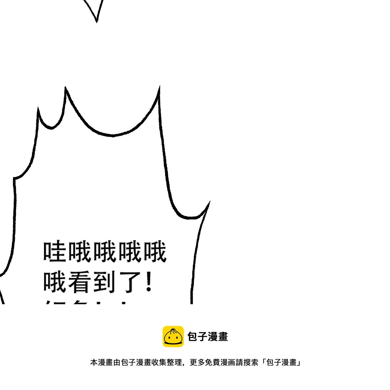 07 蓝鸣 第161页
