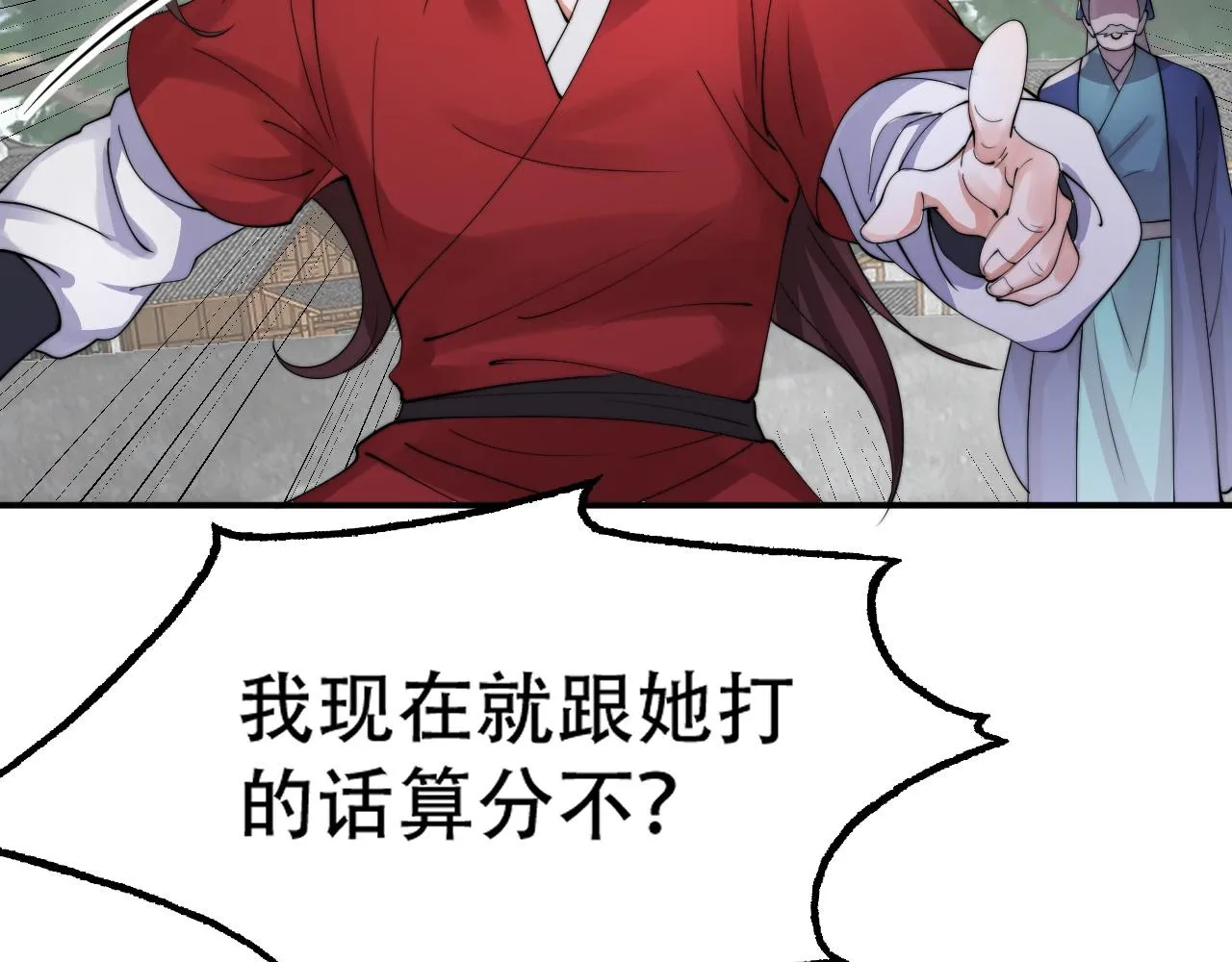 07 蓝鸣 第179页