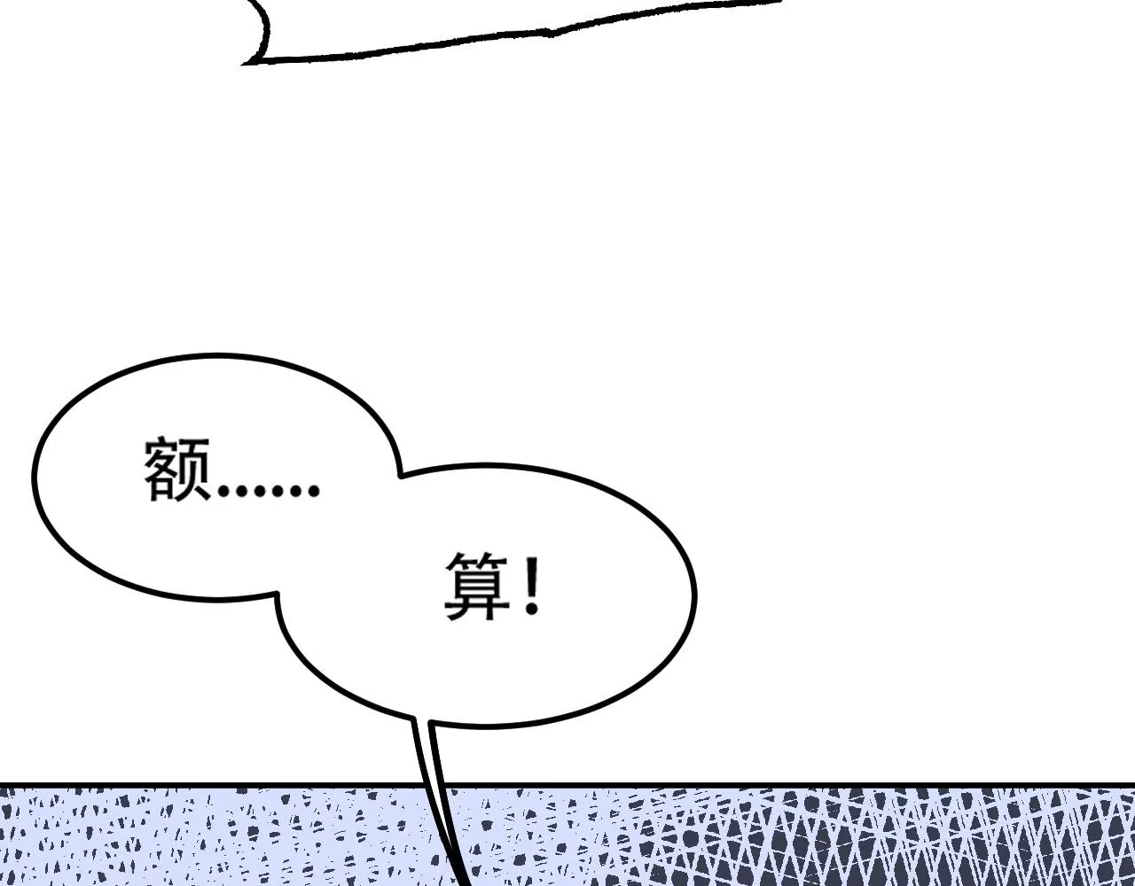 07 蓝鸣 第180页