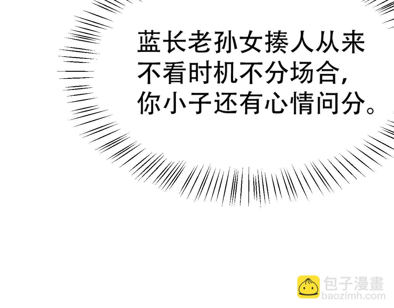 07 蓝鸣 第183页
