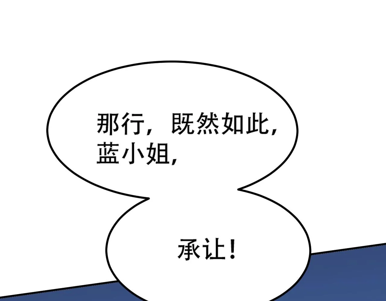 07 蓝鸣 第185页