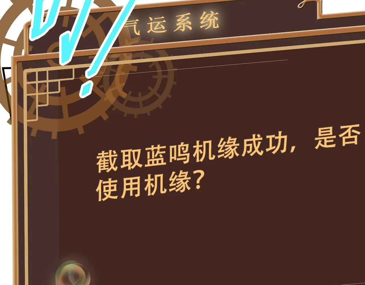 07 蓝鸣 第197页