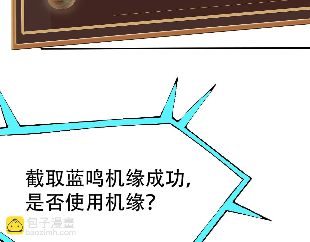 07 蓝鸣 第198页