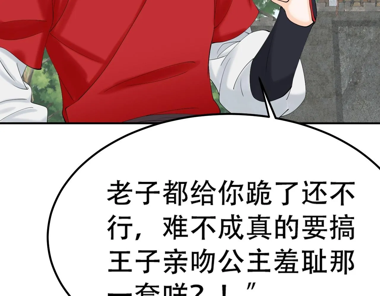 05 神宠猫女？！ 第33页