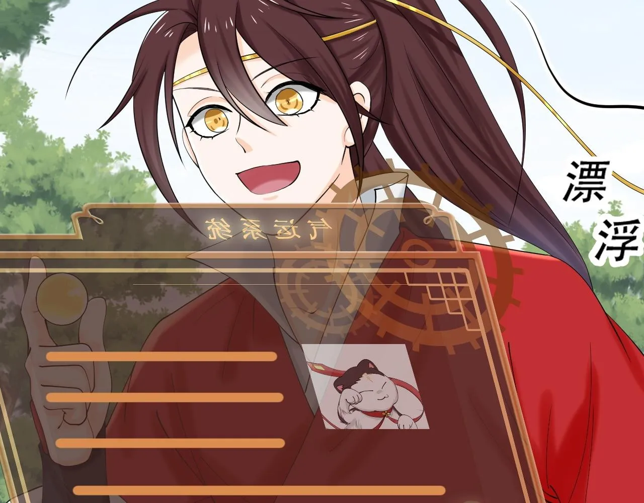 05 神宠猫女？！ 第52页