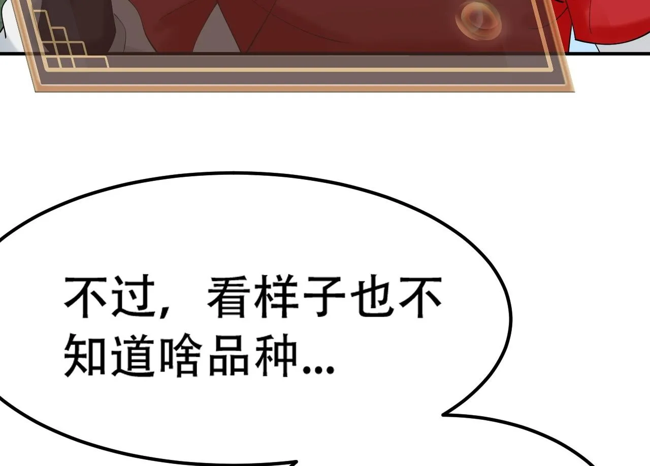 05 神宠猫女？！ 第53页