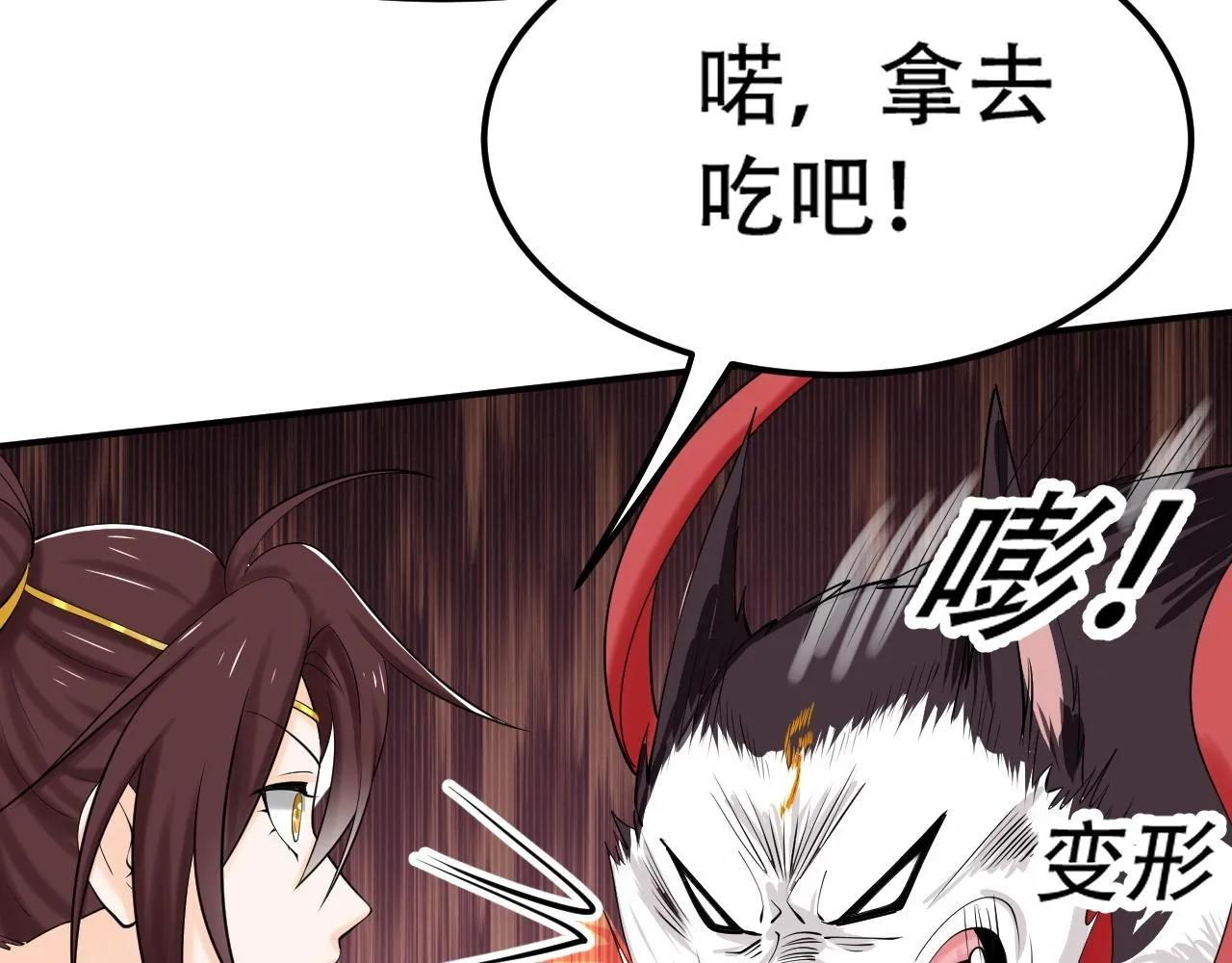 05 神宠猫女？！ 第54页