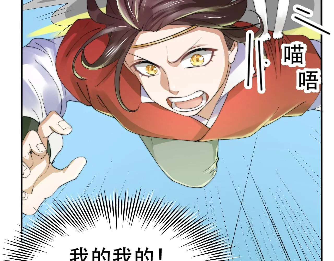 05 神宠猫女？！ 第109页