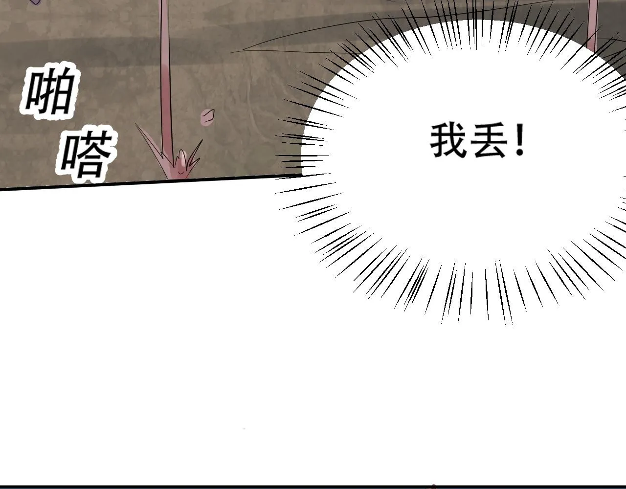 05 神宠猫女？！ 第163页