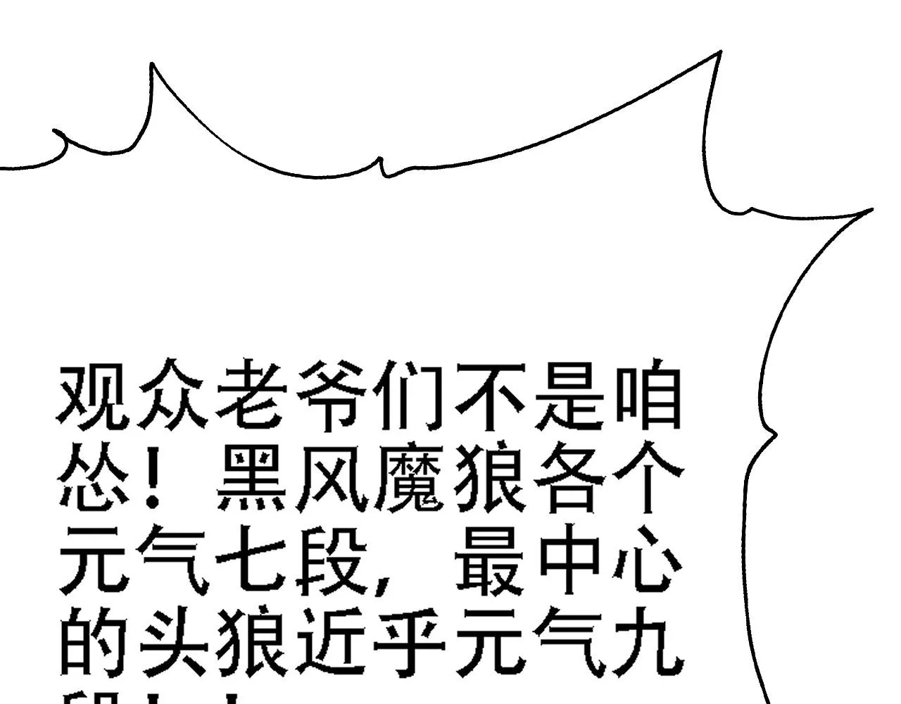 04 魔兽奇遇 第12页
