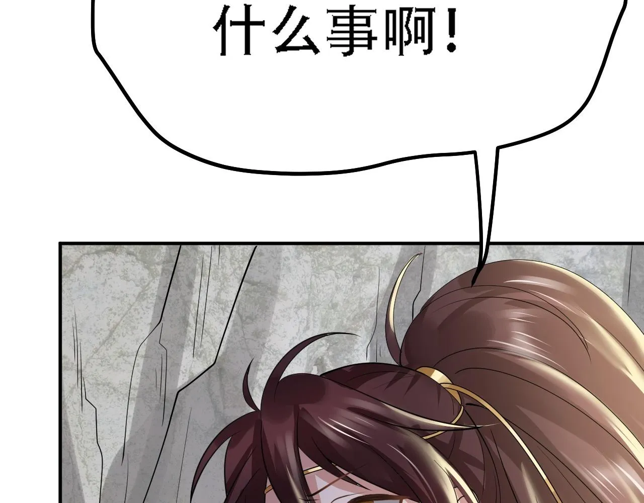 04 魔兽奇遇 第57页