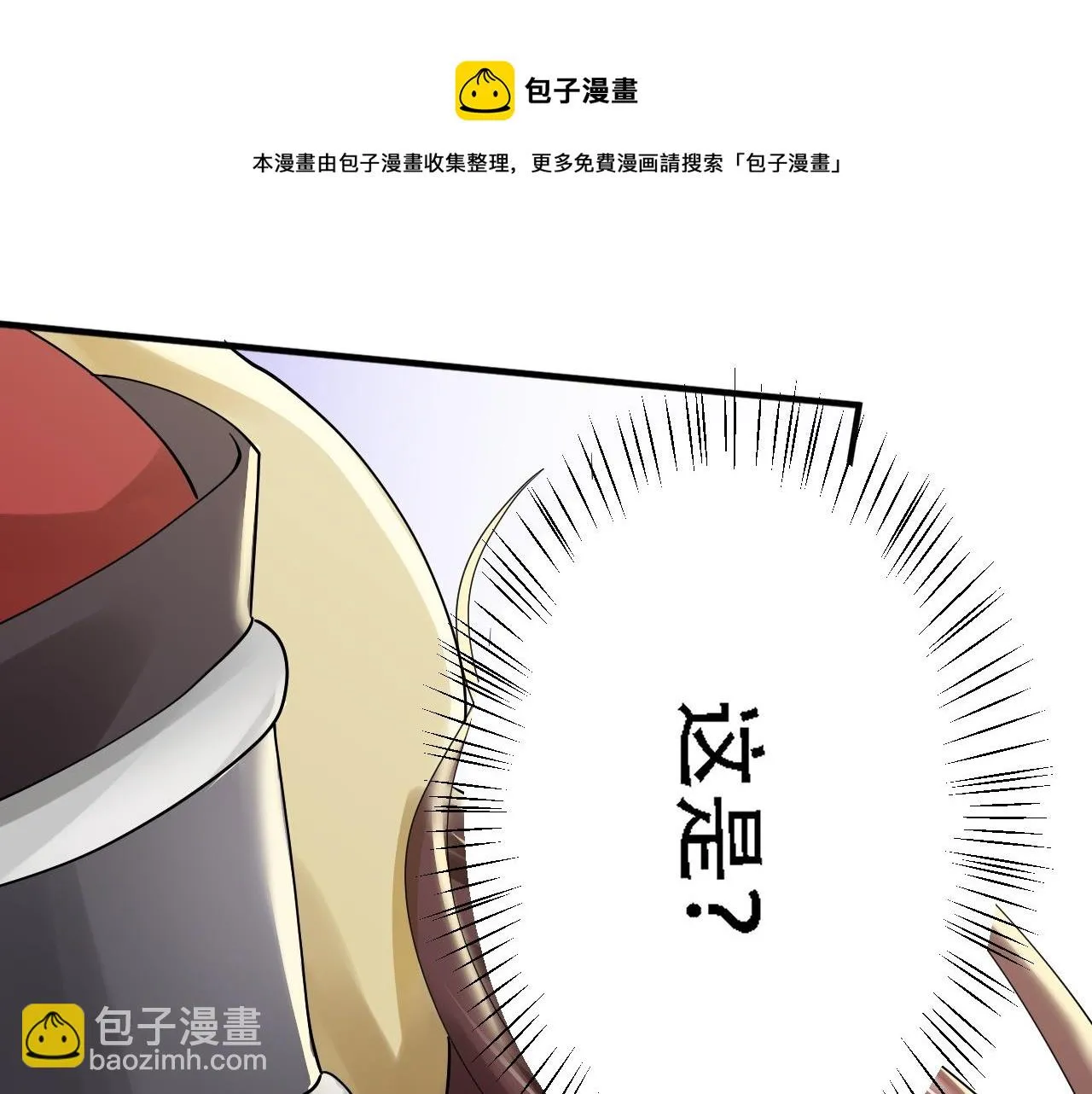 04 魔兽奇遇 第61页