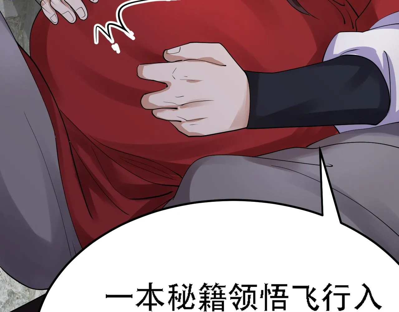 04 魔兽奇遇 第120页