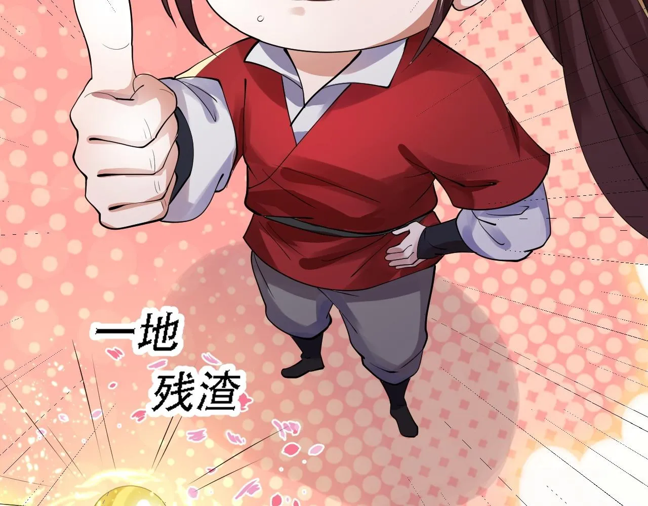 04 魔兽奇遇 第142页