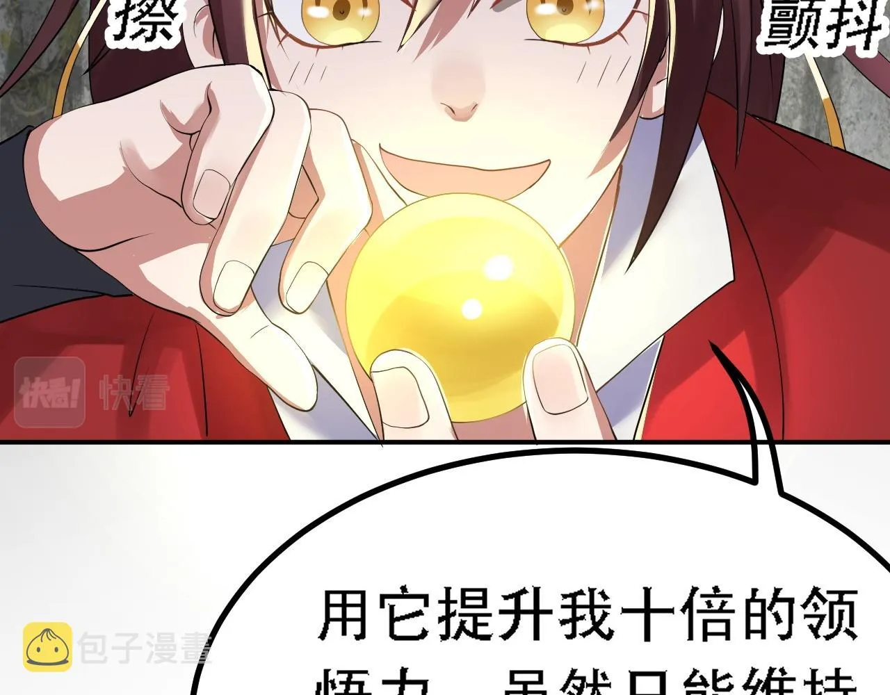 04 魔兽奇遇 第146页